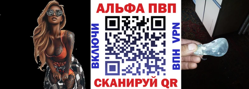 А ПВП VHQ  Купить закладки  Богородск 