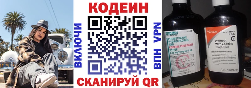Купить где  Богородск  Codein Purple Drank 