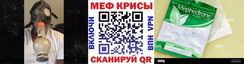Купить закладки  Богородск  МЕФ mephedrone 