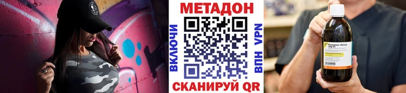 Купить  Богородск  Метадон кристалл 